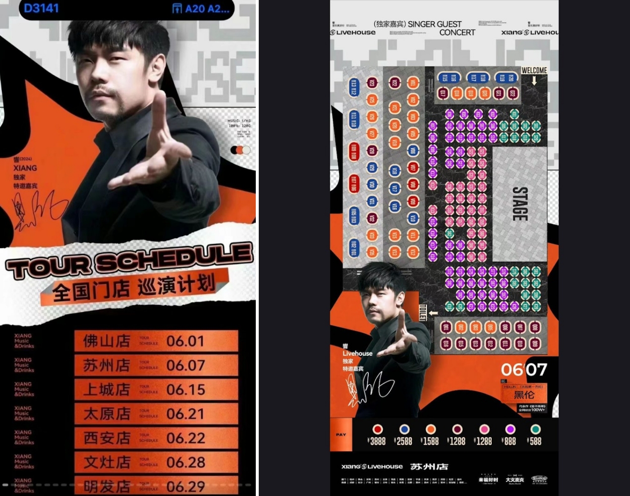 翻版周杰伦