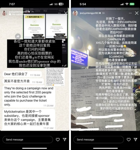 网红称提早买到周杰伦演唱会门票！