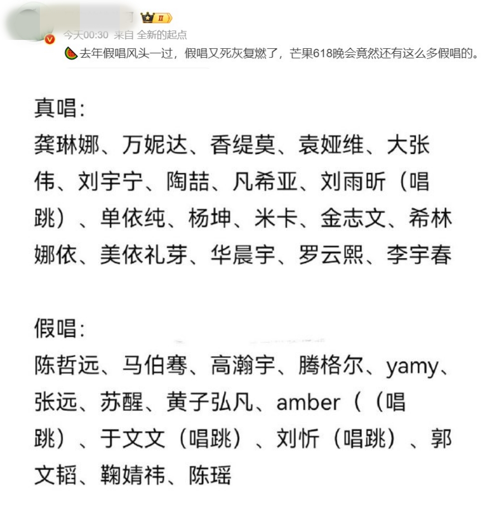 芒果618晚会