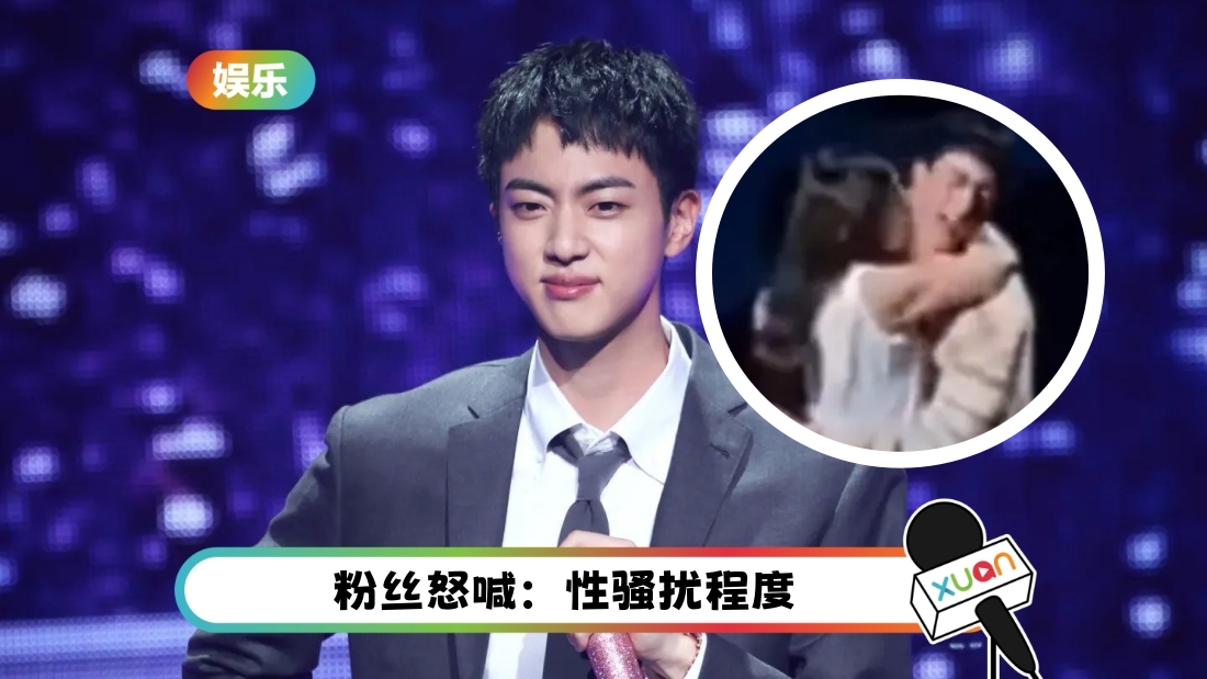 jin-kiss-cover.jpg