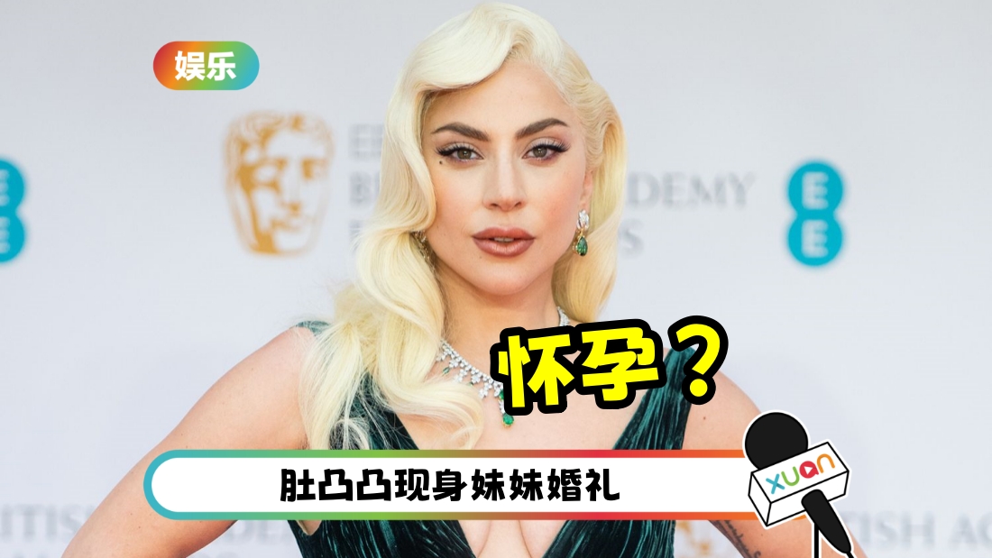 ladygaga-pregnant-cover.jpg