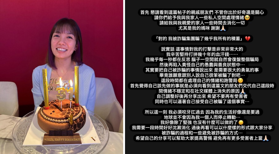 赖沛君被诈骗集团骗光积蓄