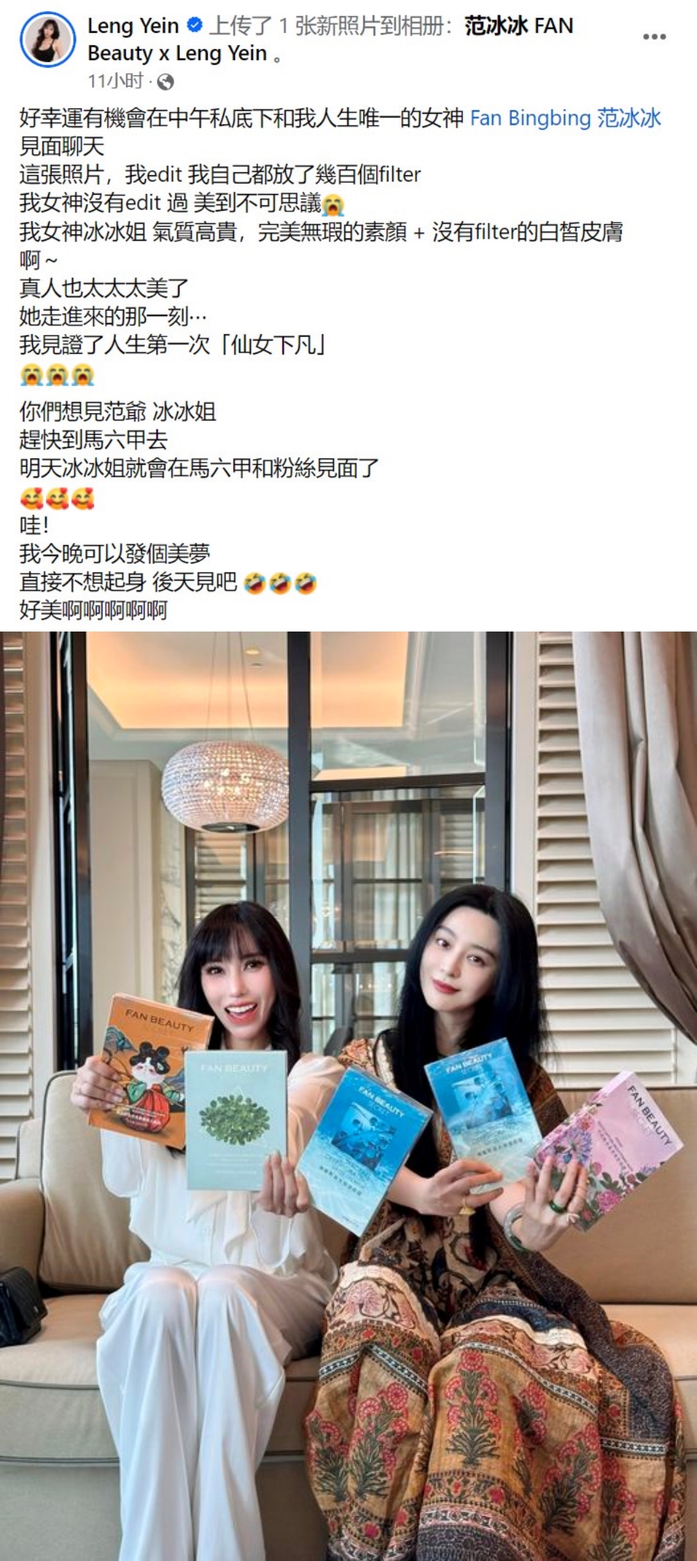 Leng Yein 范冰冰