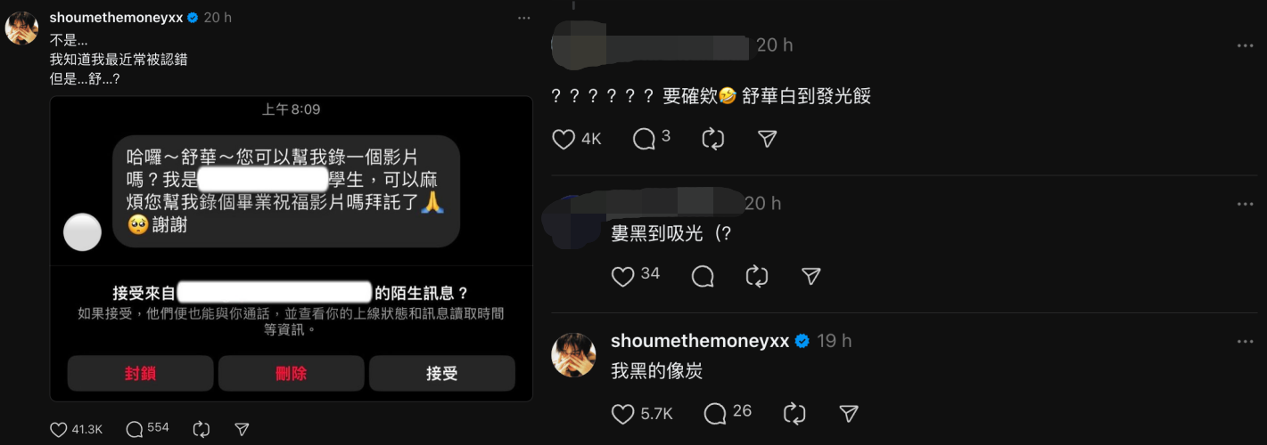 娄峻硕被误认为是(G)I-DLE舒华