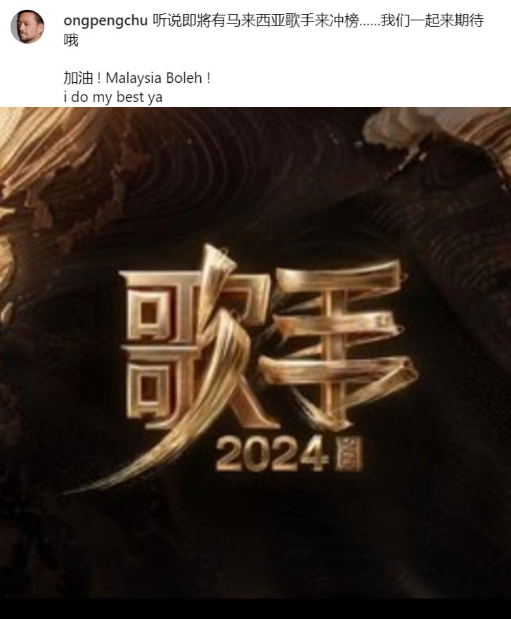 歌手2024