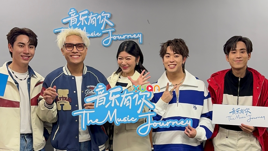 音乐有你