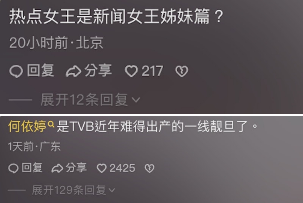 《新闻女王》姐妹篇