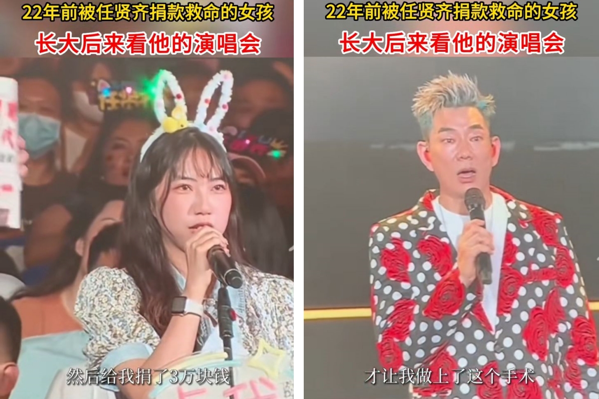 任贤齐