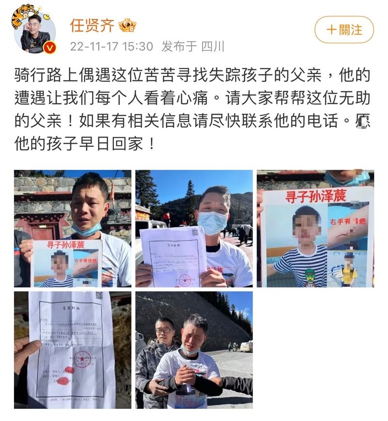 任贤齐