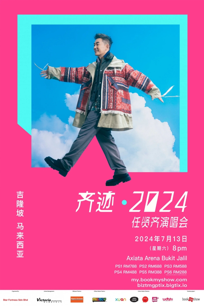 任贤齐