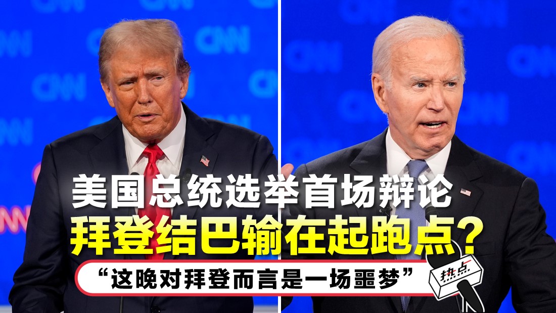 us-debate.jpg