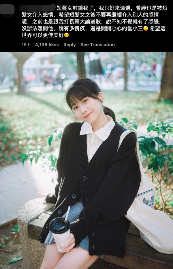 超强出轨”短发女”是小三惯犯