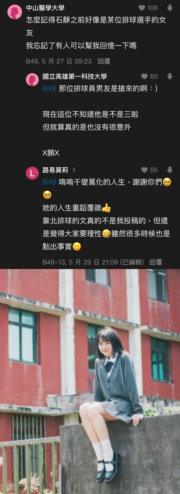 超强出轨”短发女”是小三惯犯
