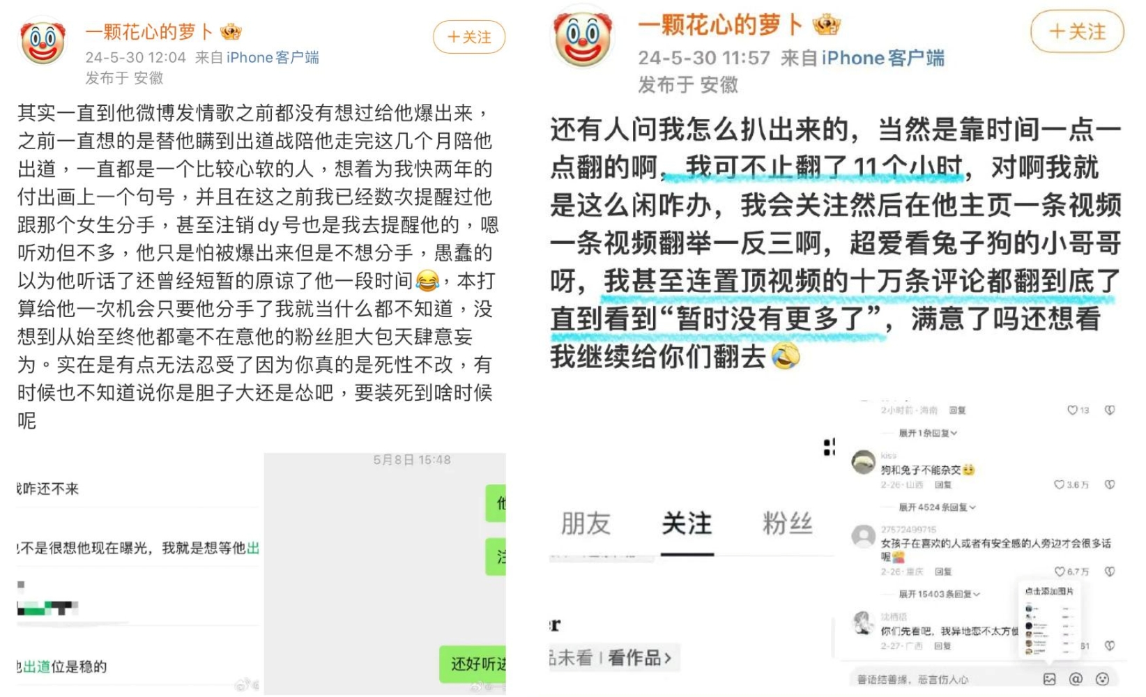 “TF家族”张峻豪塌房风波懒人包