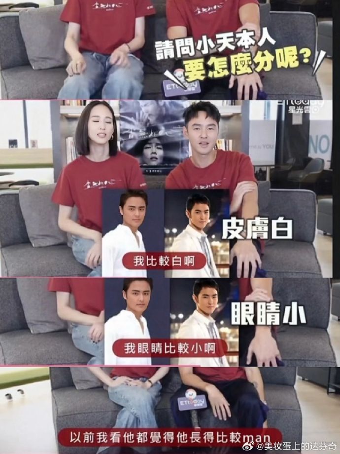 阮经天、明道