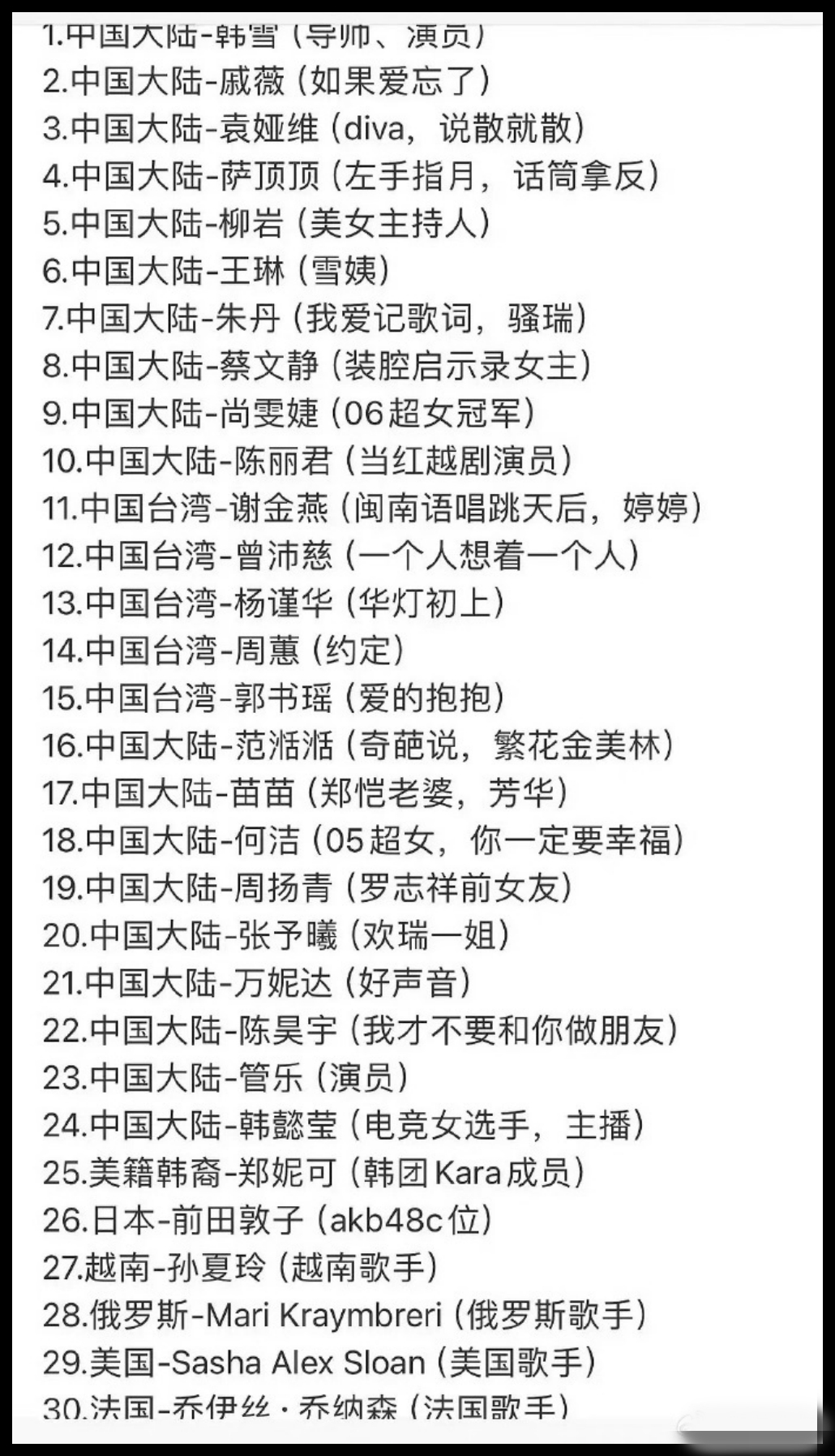 浪姐5