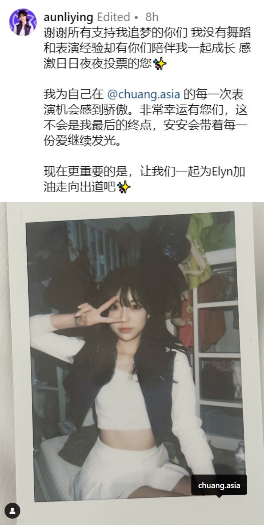Aun Aun安俐颖