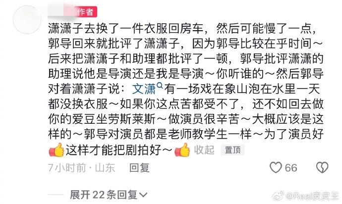 网友还原情况