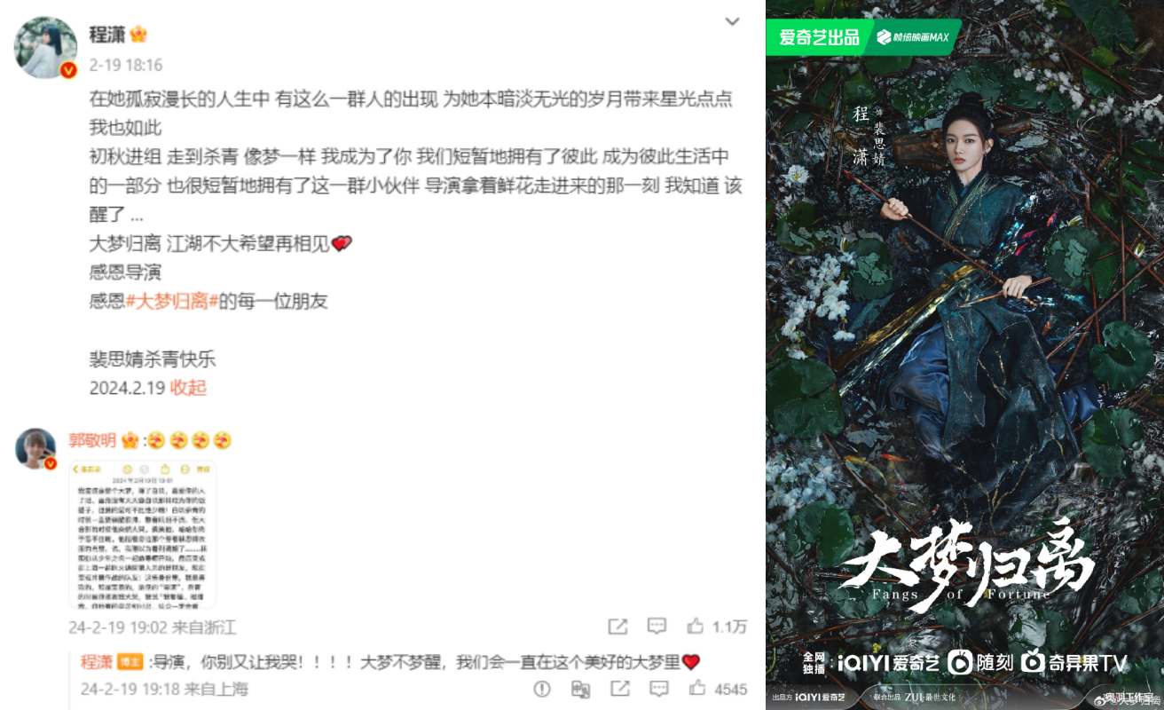 程潇片场挨骂