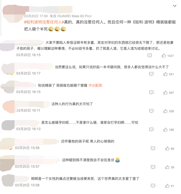 哈利波特精装版