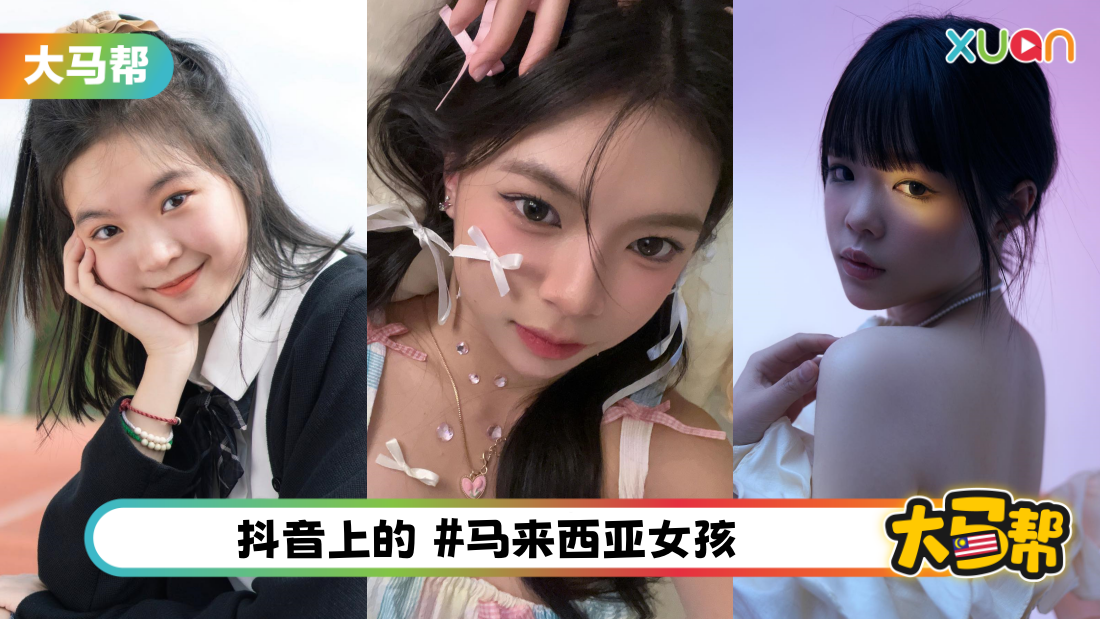 douyin-girl-cover.png