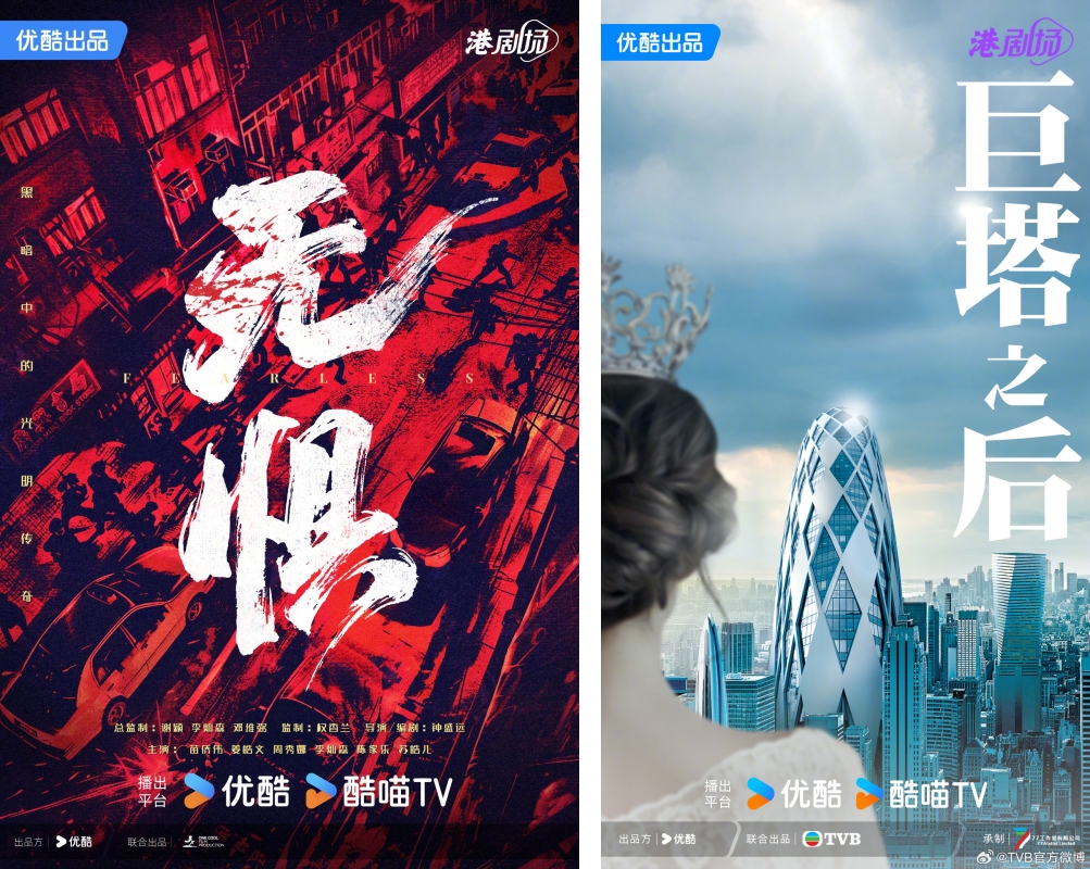 优酷港剧