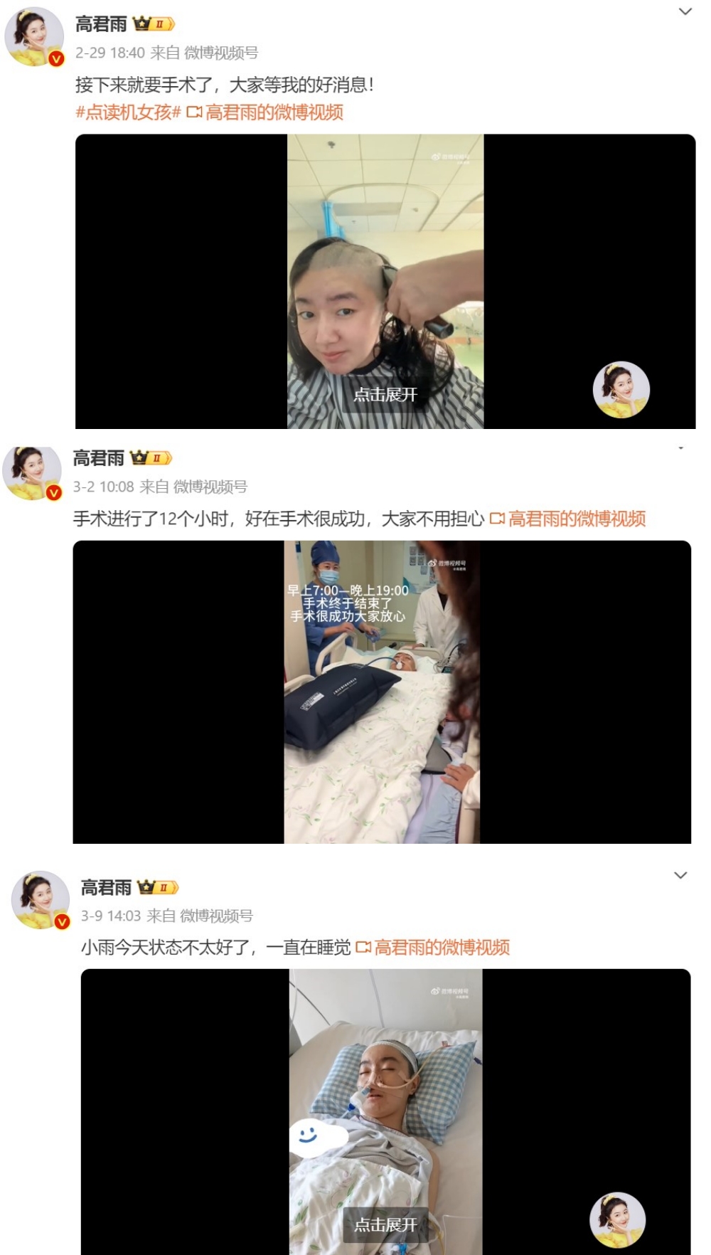 高君雨