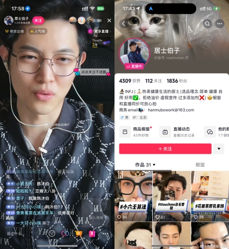 《偶像练习生》韩沐伯被传出家