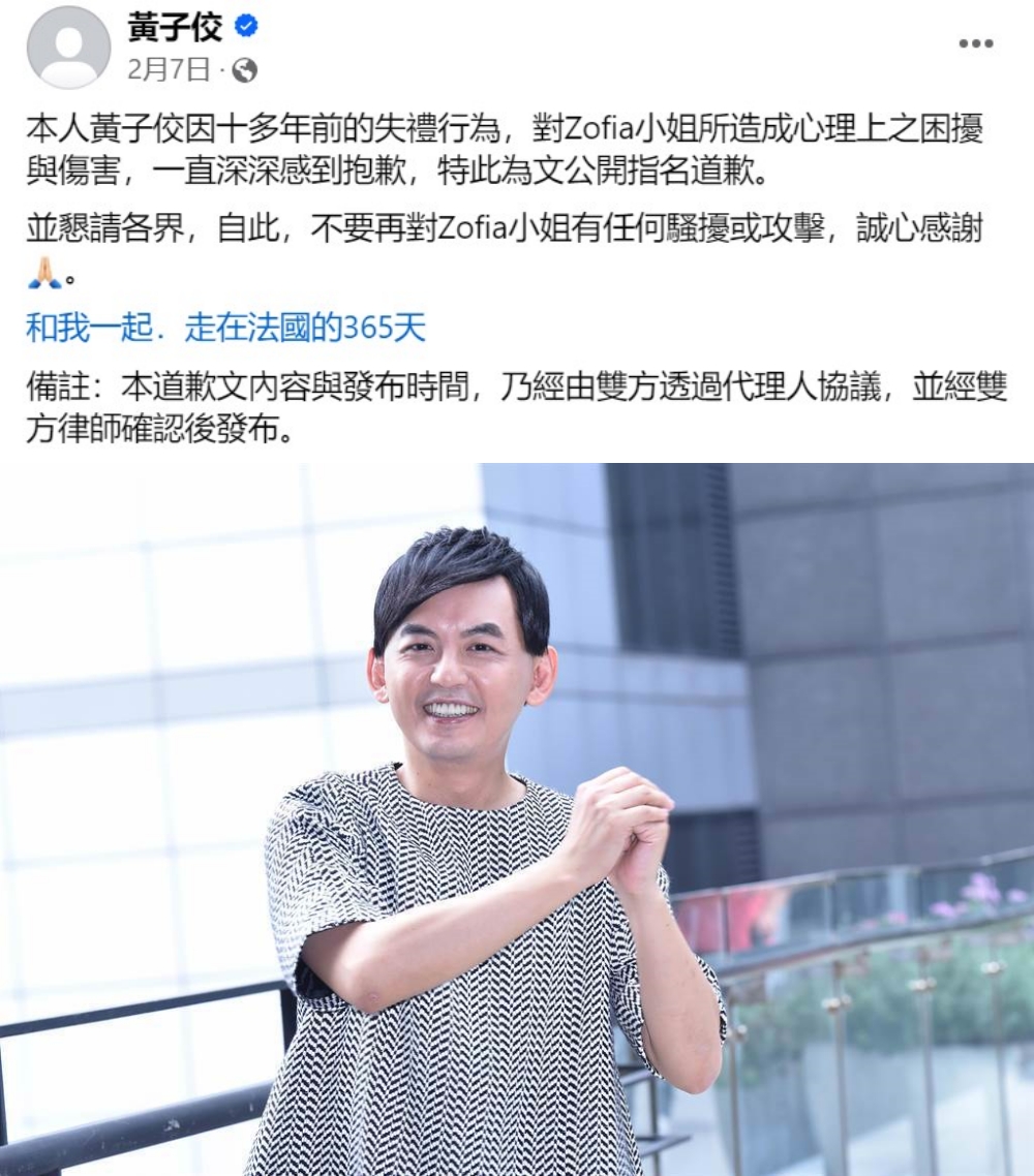 黄子佼