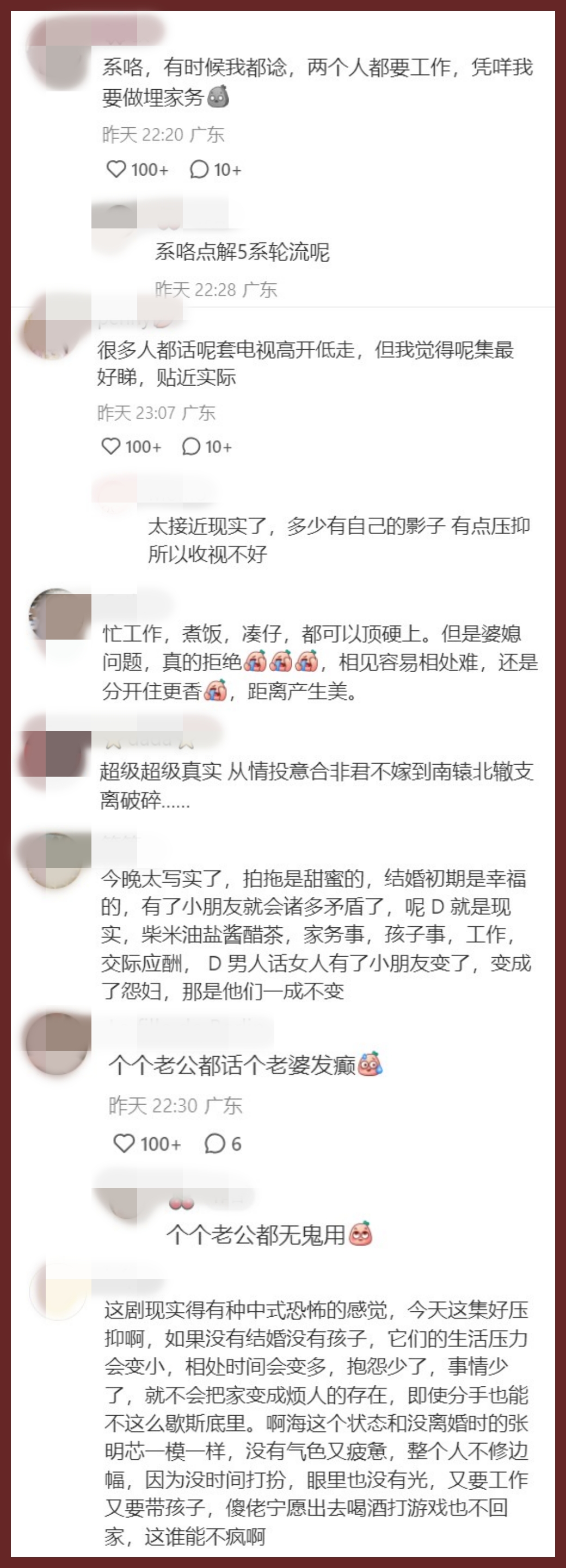 婚后事