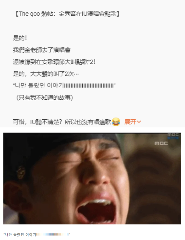 金秀贤嘶吼点歌