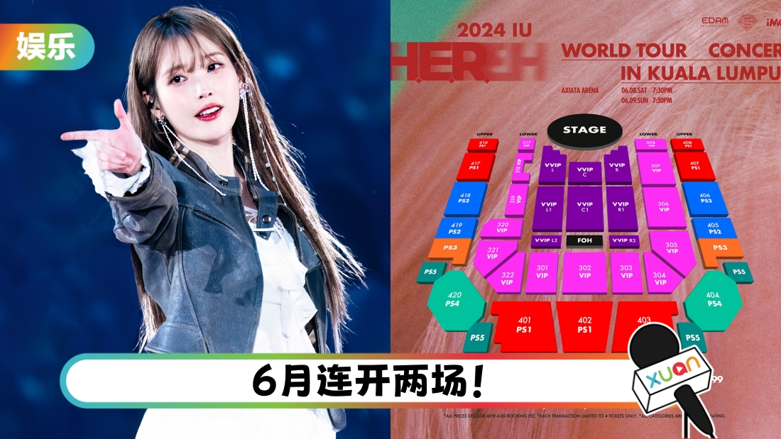 iu-title.jpg