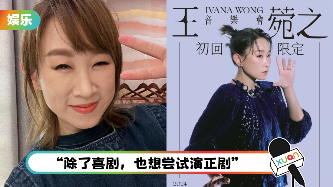 ivana-interview-cover.png