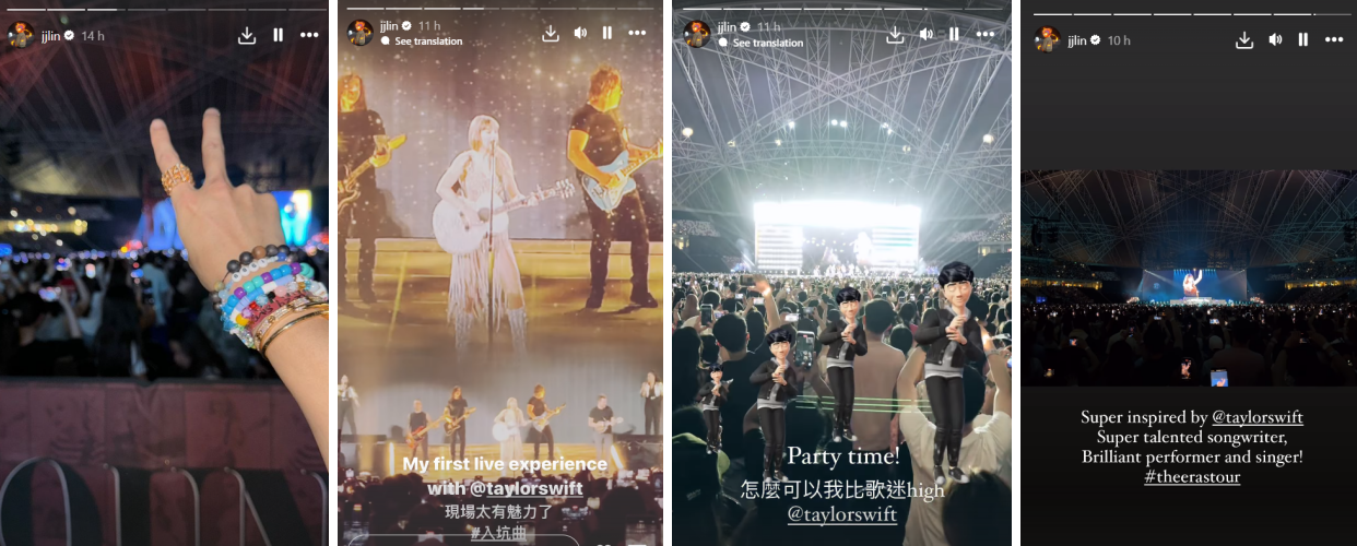 林俊杰朝圣Taylor Swift新加坡演唱会