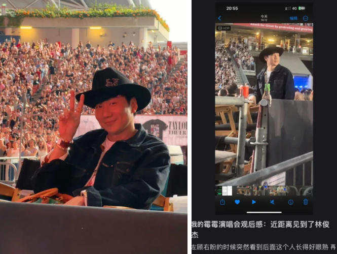 林俊杰朝圣Taylor Swift新加坡演唱会