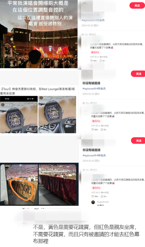 林俊杰朝圣Taylor Swift新加坡演唱会