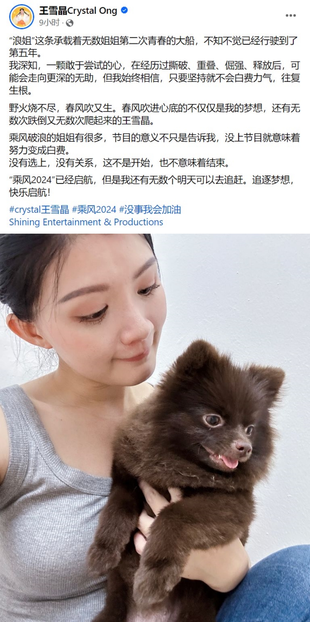 王雪晶