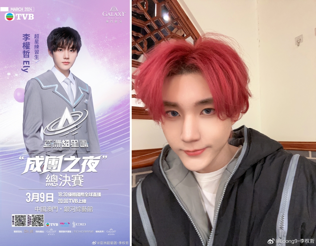 李权哲