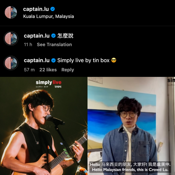 卢广仲闪现大马