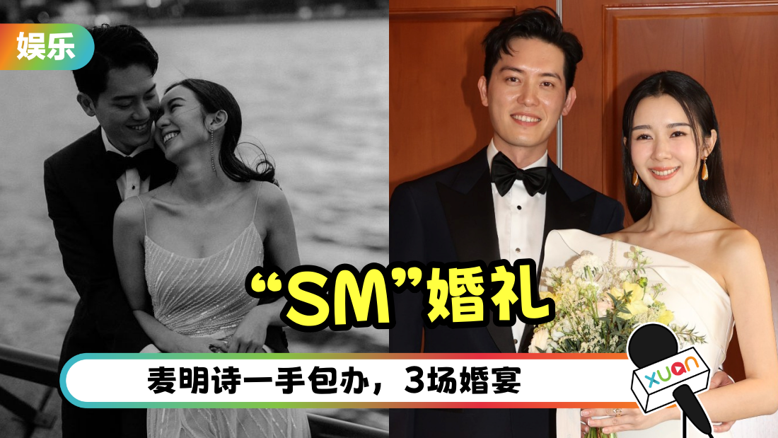 maimingshi-wedding-cover.png