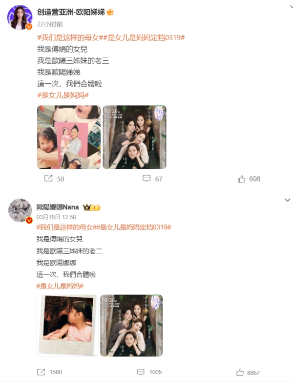 《是女儿是妈妈》