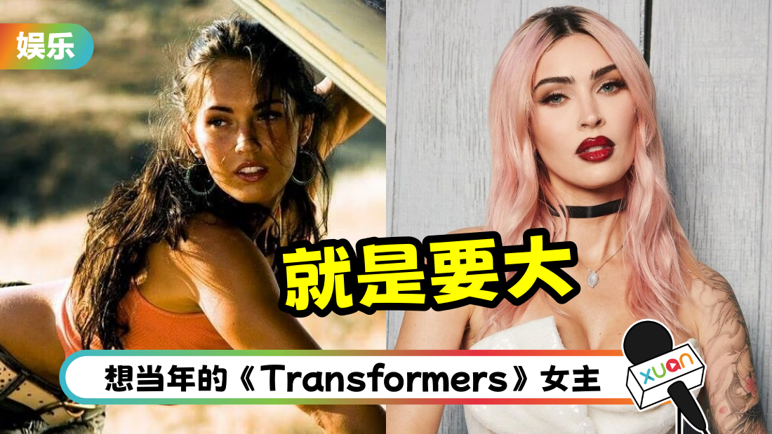 meganfox-big-cover.png
