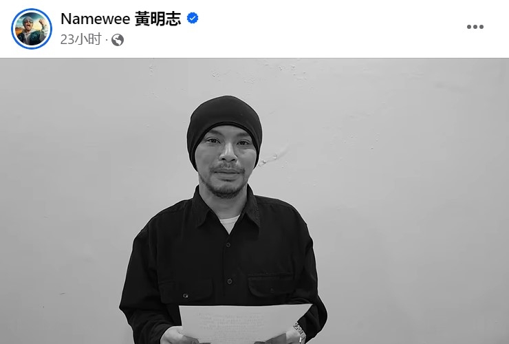 黄明志