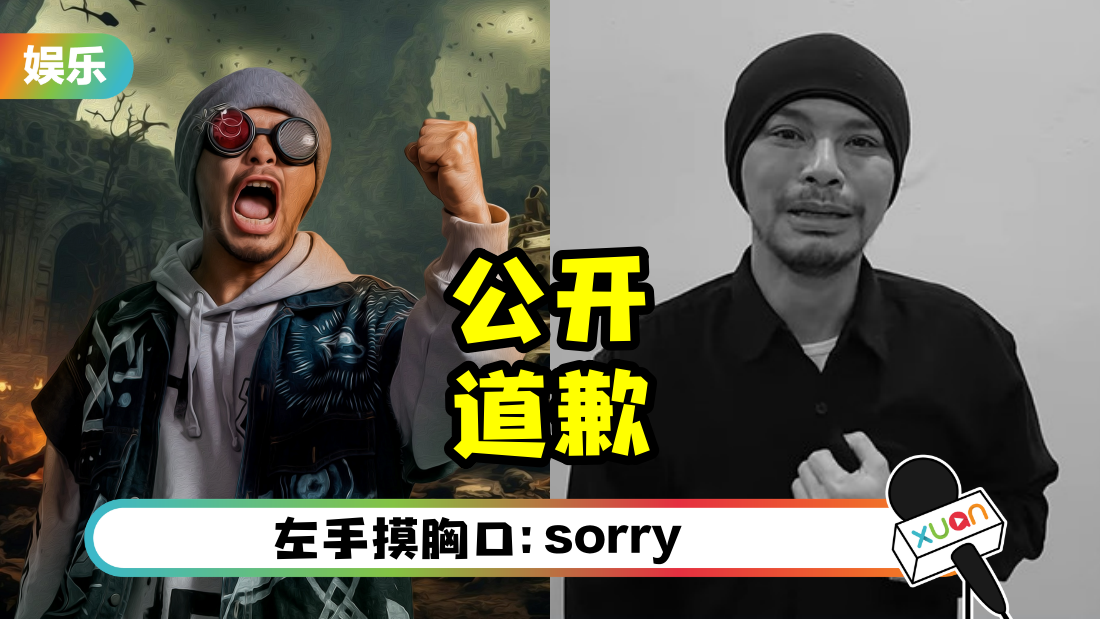 namewee-sorry-cover.png
