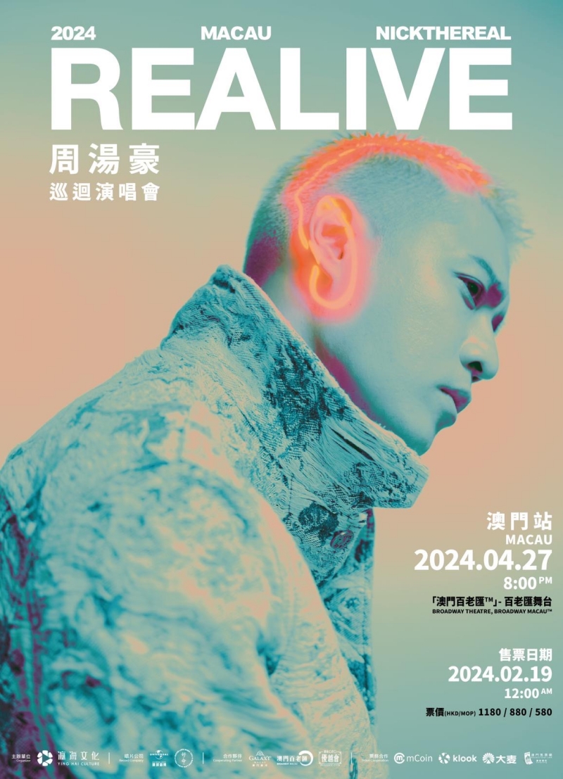 周汤豪“REALIVE”巡演新增澳门站!