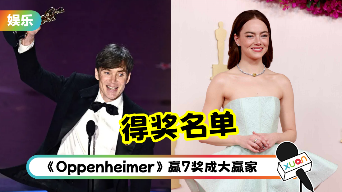 oscar-winnerlist-cover.png