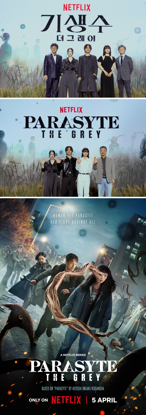 《Parasyte: The Grey》
