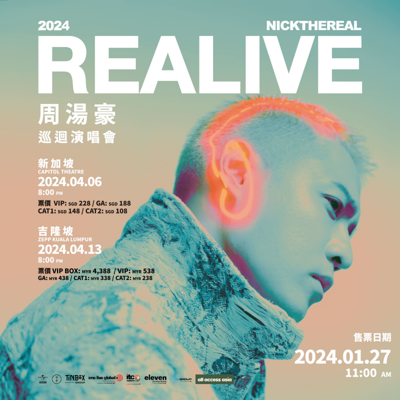 周汤豪“REALIVE”巡演新增澳门站!