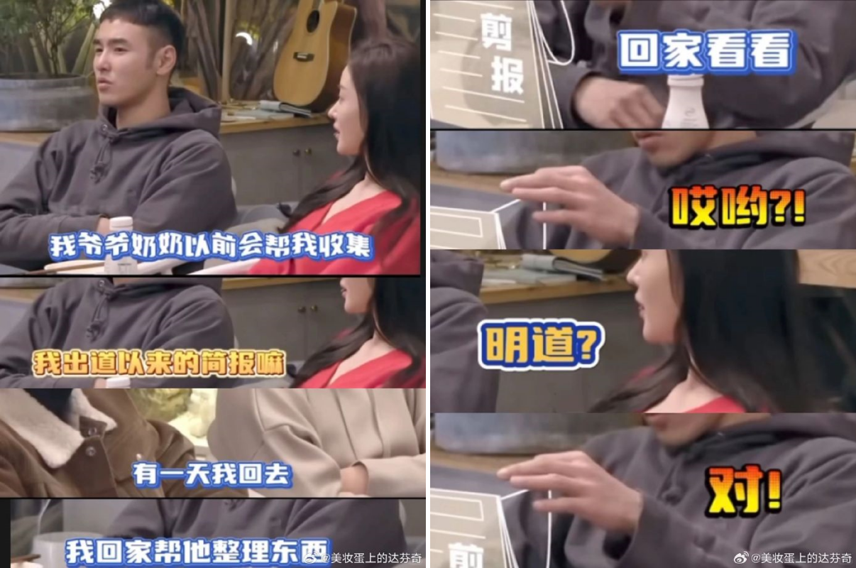 阮经天、明道