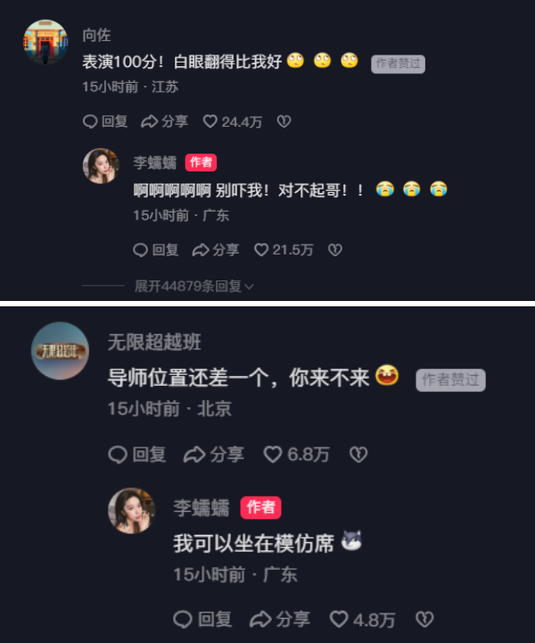 李蠕蠕